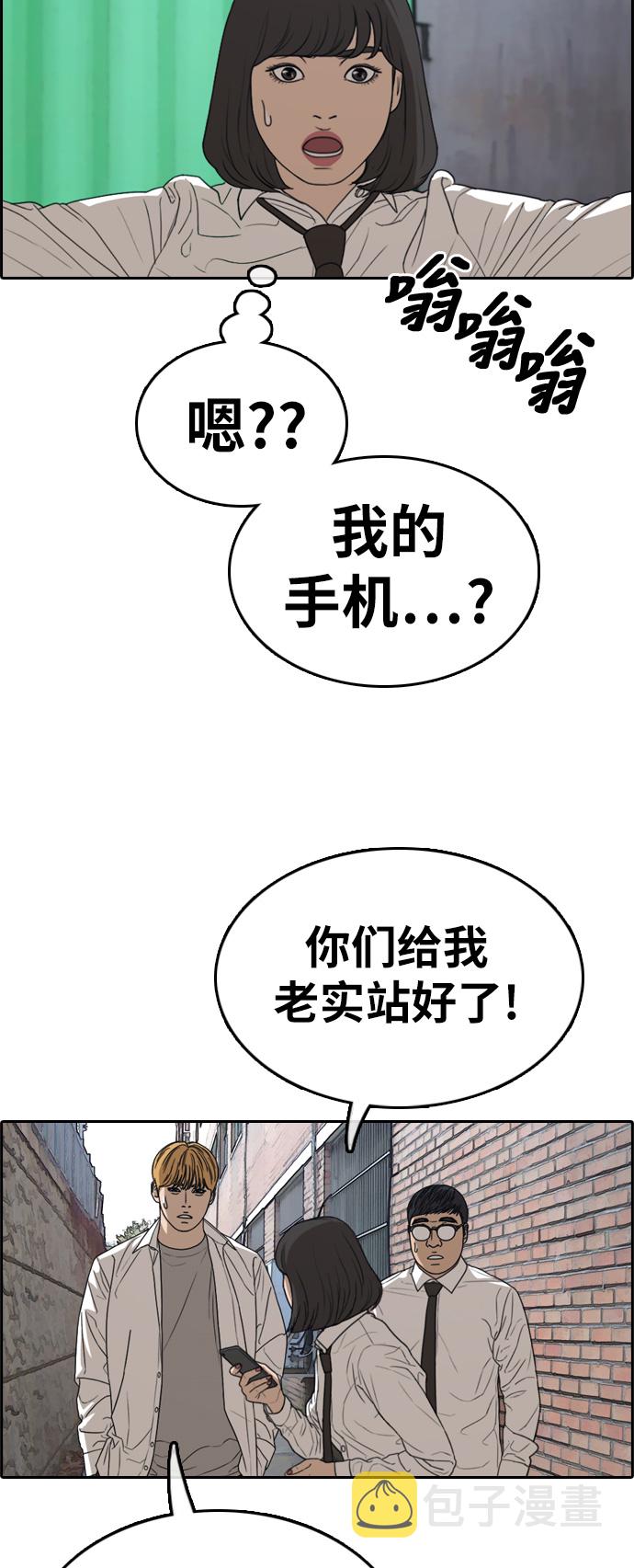 青春白卷韩漫全集-[第328话] 金发男学生(4)无删减无遮挡章节图片 