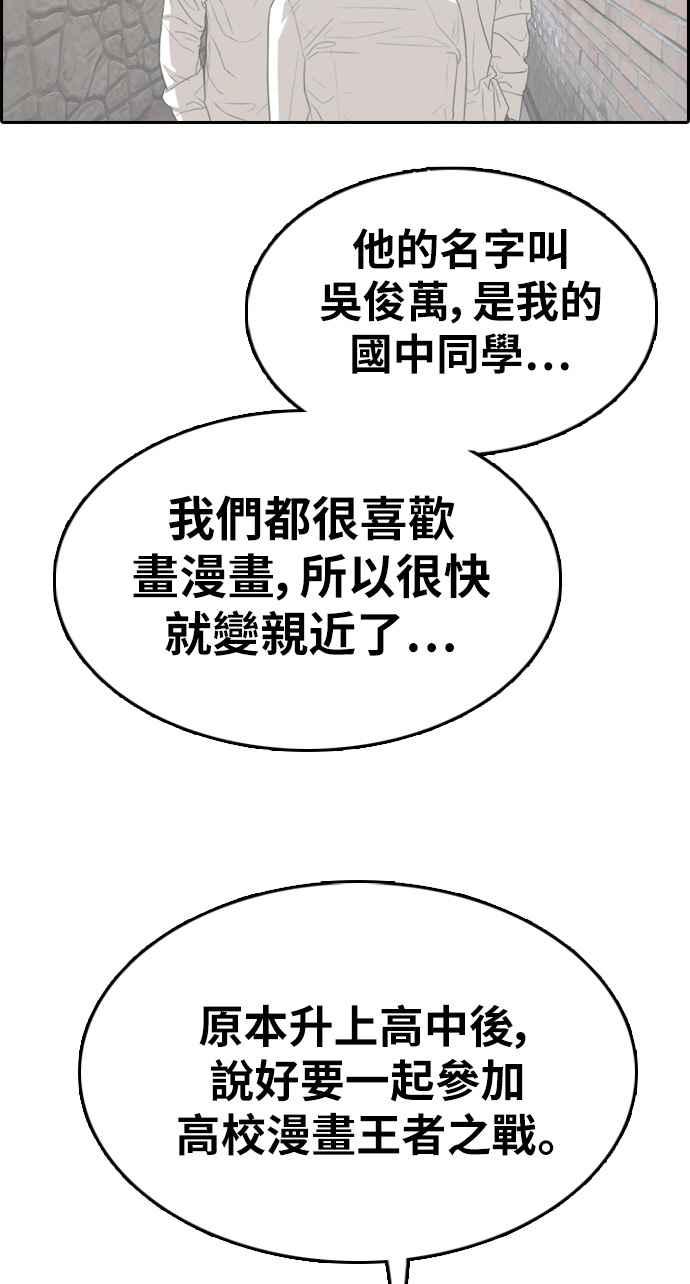 青春白卷韩漫全集-[第328话] 金发男学生(4)无删减无遮挡章节图片 