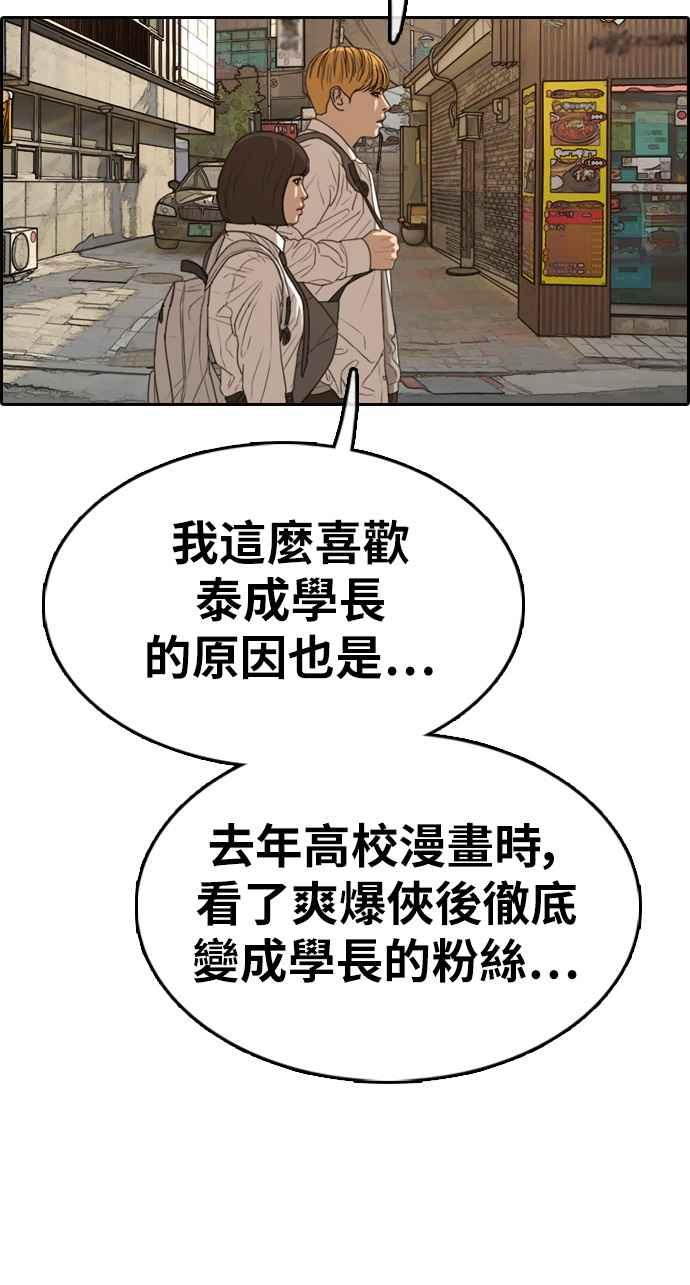 青春白卷韩漫全集-[第328话] 金发男学生(4)无删减无遮挡章节图片 