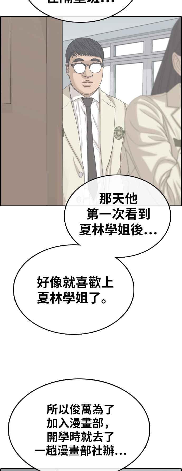 青春白卷韩漫全集-[第328话] 金发男学生(4)无删减无遮挡章节图片 