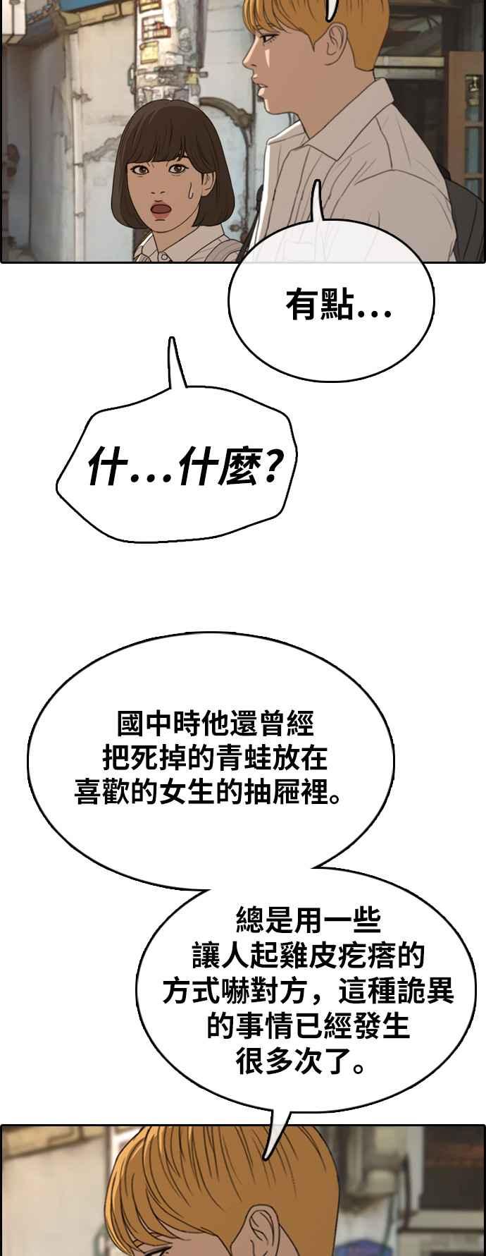 青春白卷韩漫全集-[第328话] 金发男学生(4)无删减无遮挡章节图片 