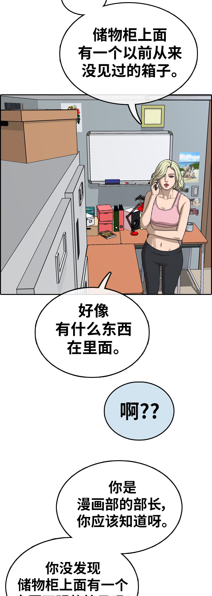 青春白卷韩漫全集-[第328话] 金发男学生(4)无删减无遮挡章节图片 