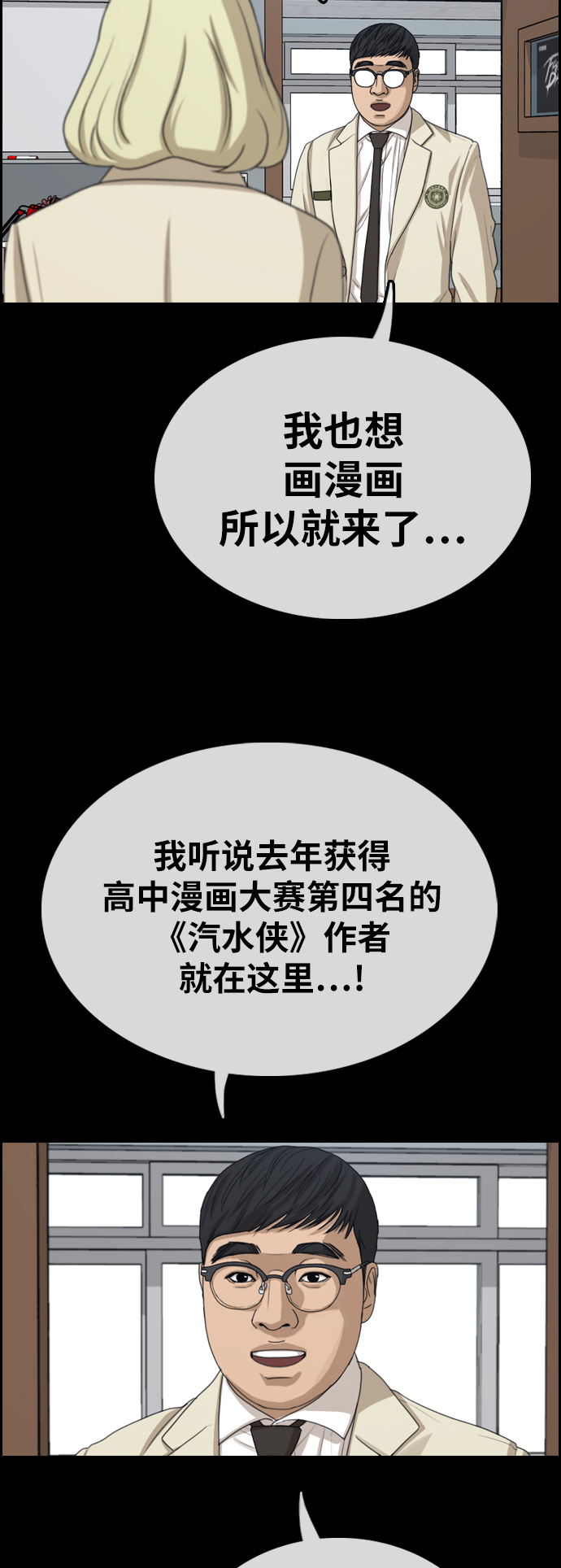 青春白卷韩漫全集-[第329话] 金发男学生(5)无删减无遮挡章节图片 