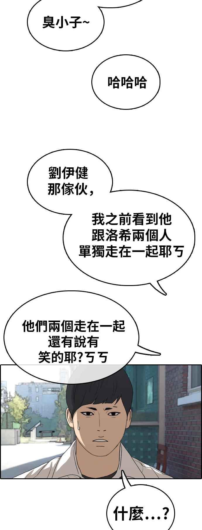 青春白卷韩漫全集-[第329话] 金发男学生(5)无删减无遮挡章节图片 