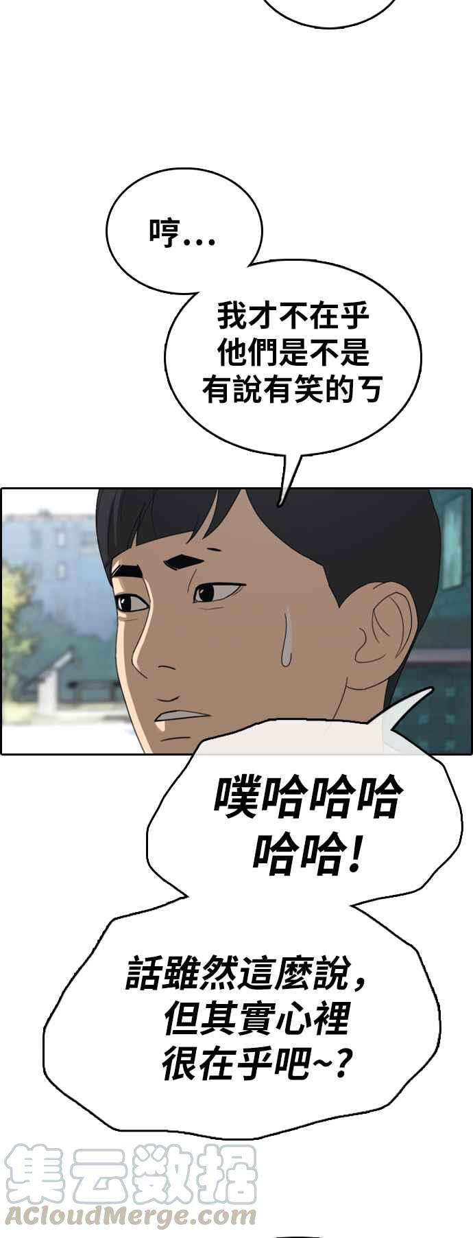 青春白卷韩漫全集-[第329话] 金发男学生(5)无删减无遮挡章节图片 