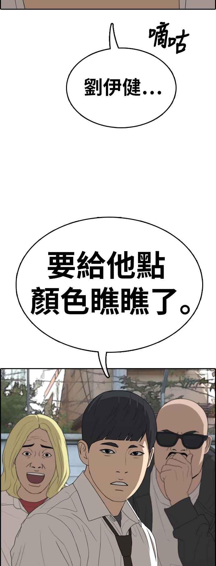 青春白卷韩漫全集-[第329话] 金发男学生(5)无删减无遮挡章节图片 