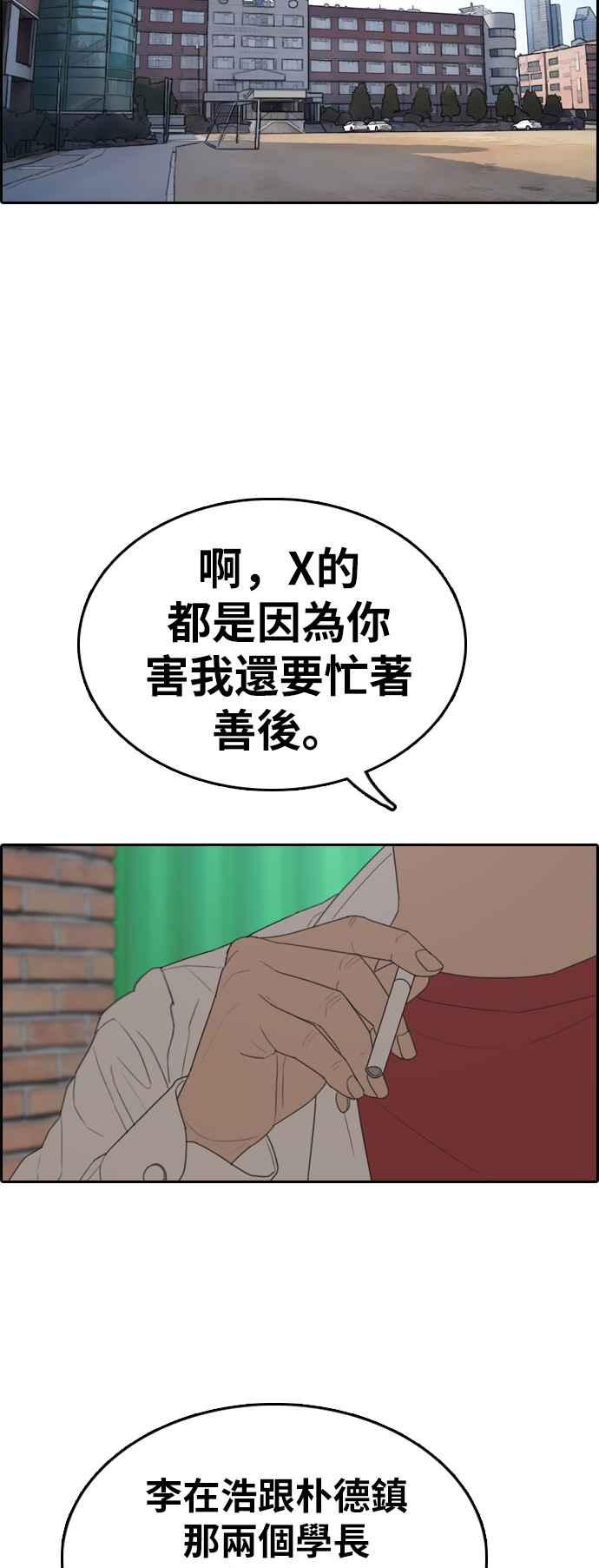 青春白卷韩漫全集-[第329话] 金发男学生(5)无删减无遮挡章节图片 