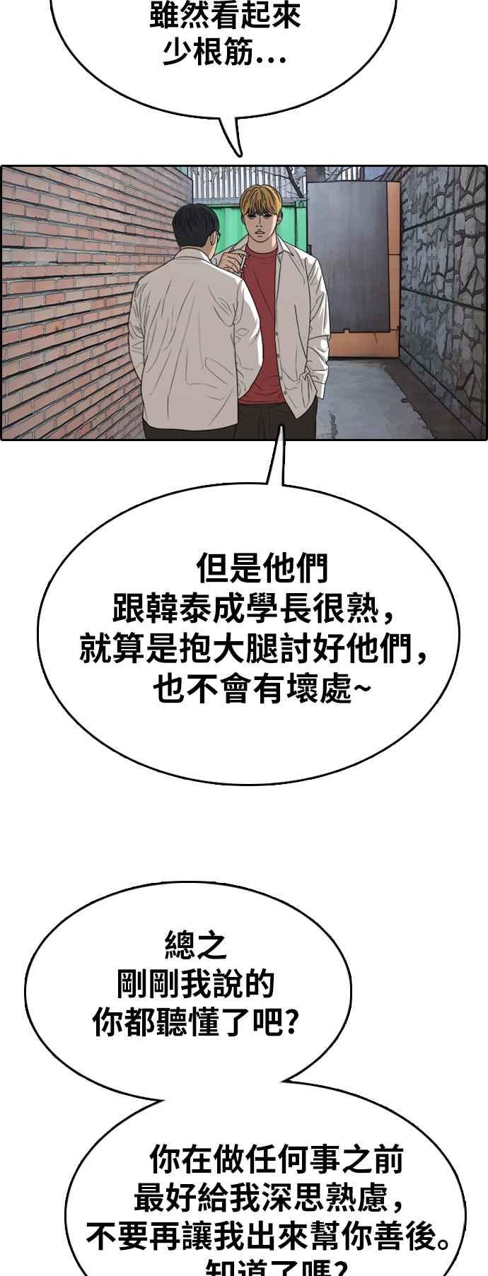 青春白卷韩漫全集-[第329话] 金发男学生(5)无删减无遮挡章节图片 