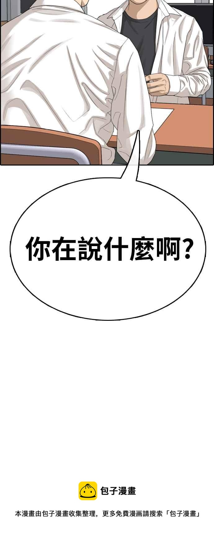 青春白卷韩漫全集-[第330话] 金发男学生(6)无删减无遮挡章节图片 