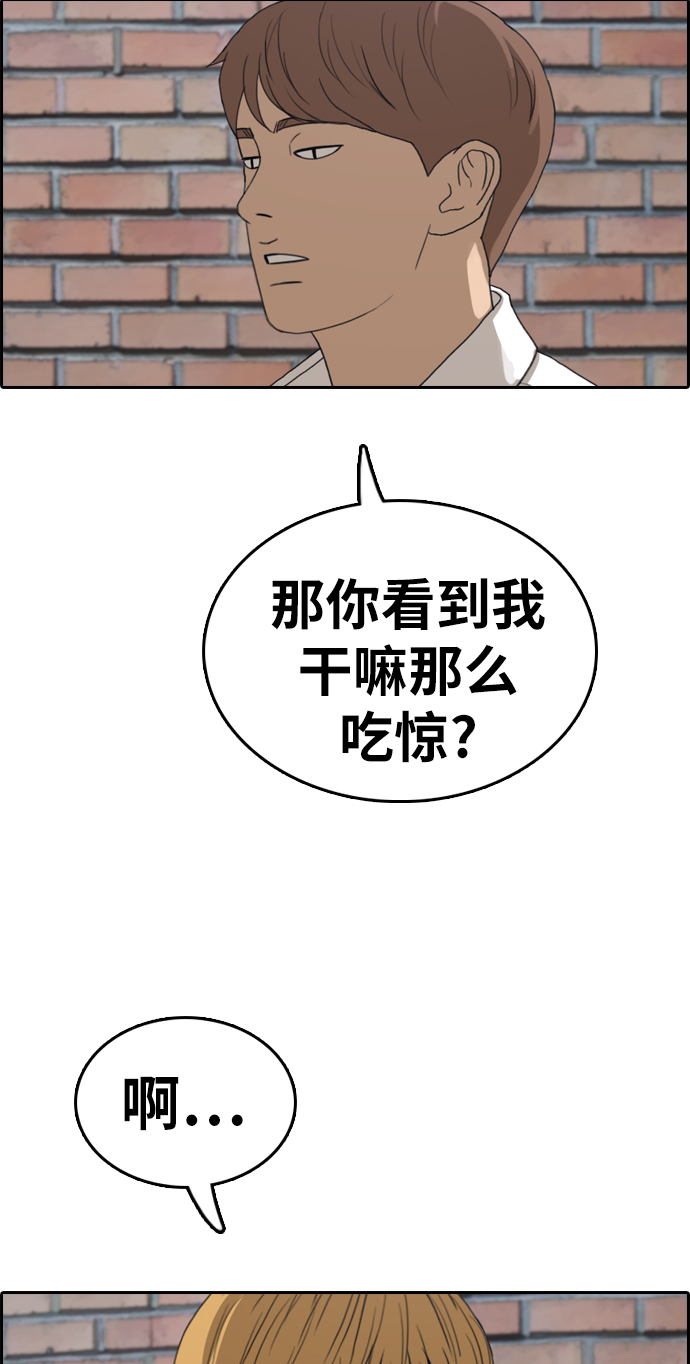 青春白卷韩漫全集-[第330话] 金发男学生(6)无删减无遮挡章节图片 