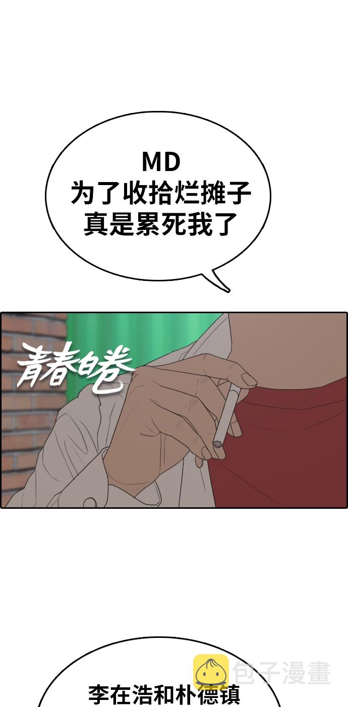 青春白卷韩漫全集-[第330话] 金发男学生(6)无删减无遮挡章节图片 