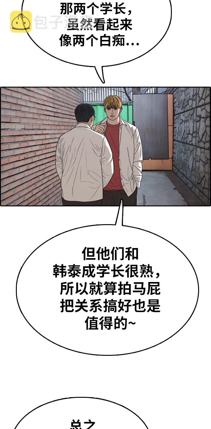 青春白卷韩漫全集-[第330话] 金发男学生(6)无删减无遮挡章节图片 