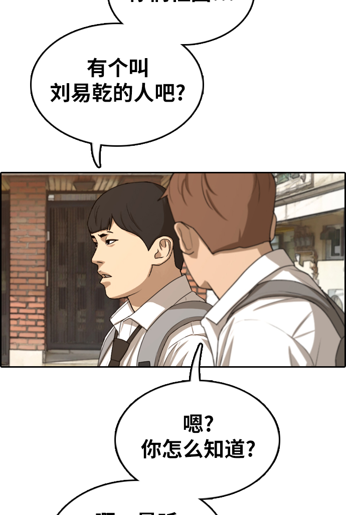 青春白卷韩漫全集-[第330话] 金发男学生(6)无删减无遮挡章节图片 