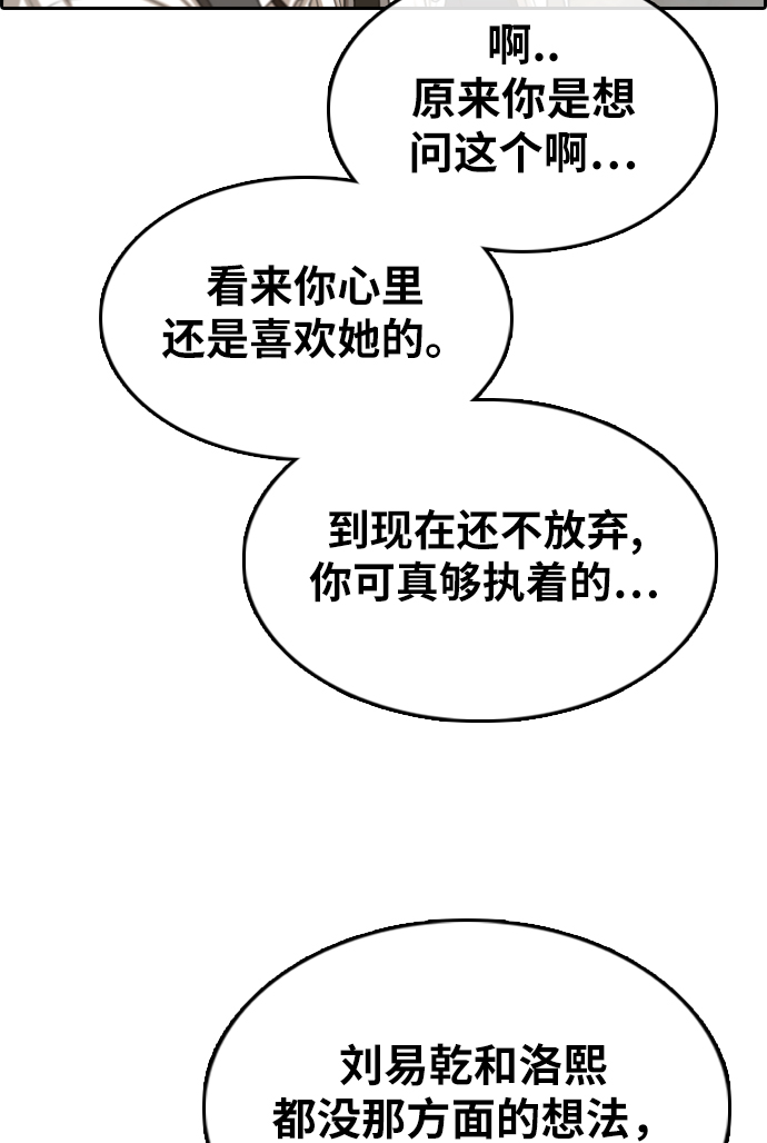 青春白卷韩漫全集-[第330话] 金发男学生(6)无删减无遮挡章节图片 