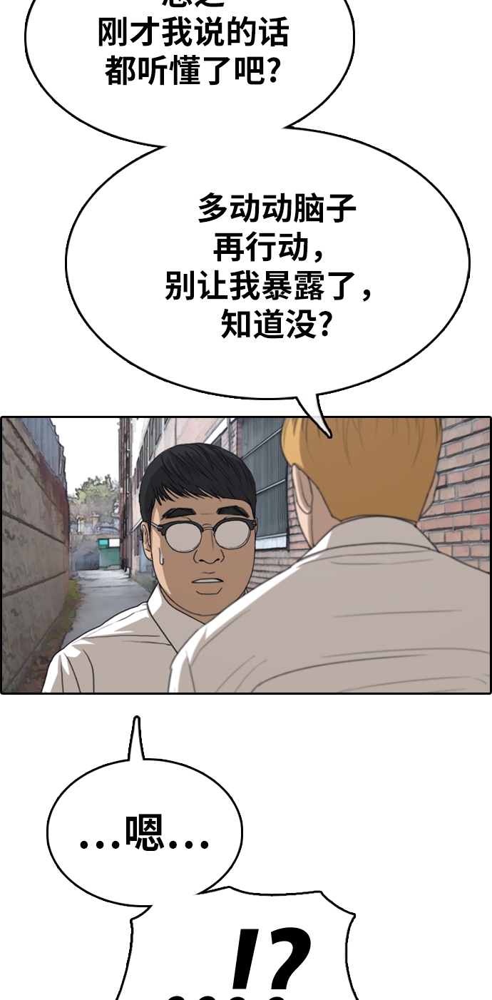 青春白卷韩漫全集-[第330话] 金发男学生(6)无删减无遮挡章节图片 