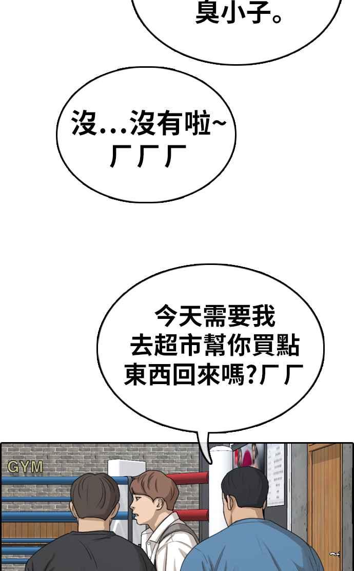 青春白卷韩漫全集-[第330话] 金发男学生(6)无删减无遮挡章节图片 