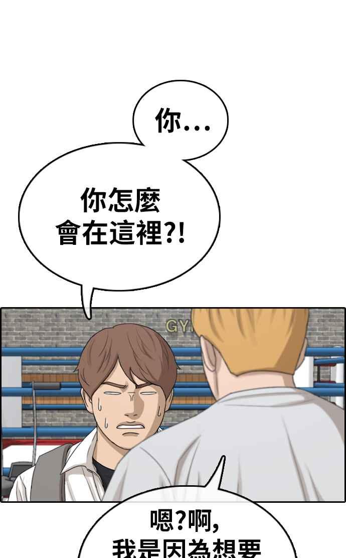 青春白卷韩漫全集-[第330话] 金发男学生(6)无删减无遮挡章节图片 