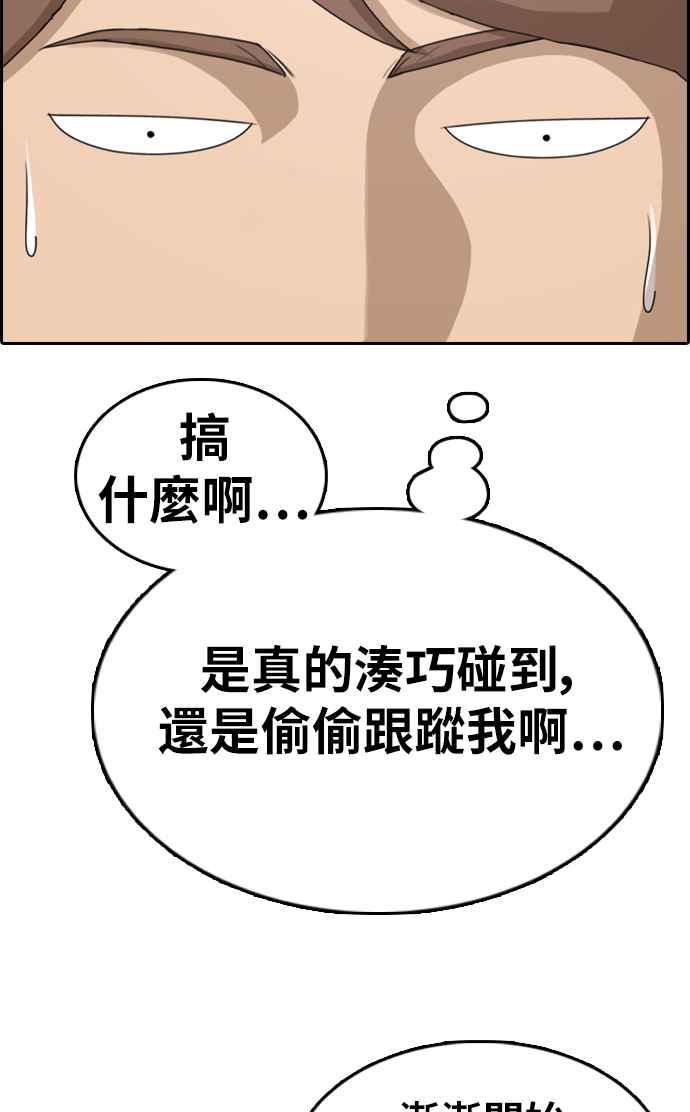 青春白卷韩漫全集-[第330话] 金发男学生(6)无删减无遮挡章节图片 