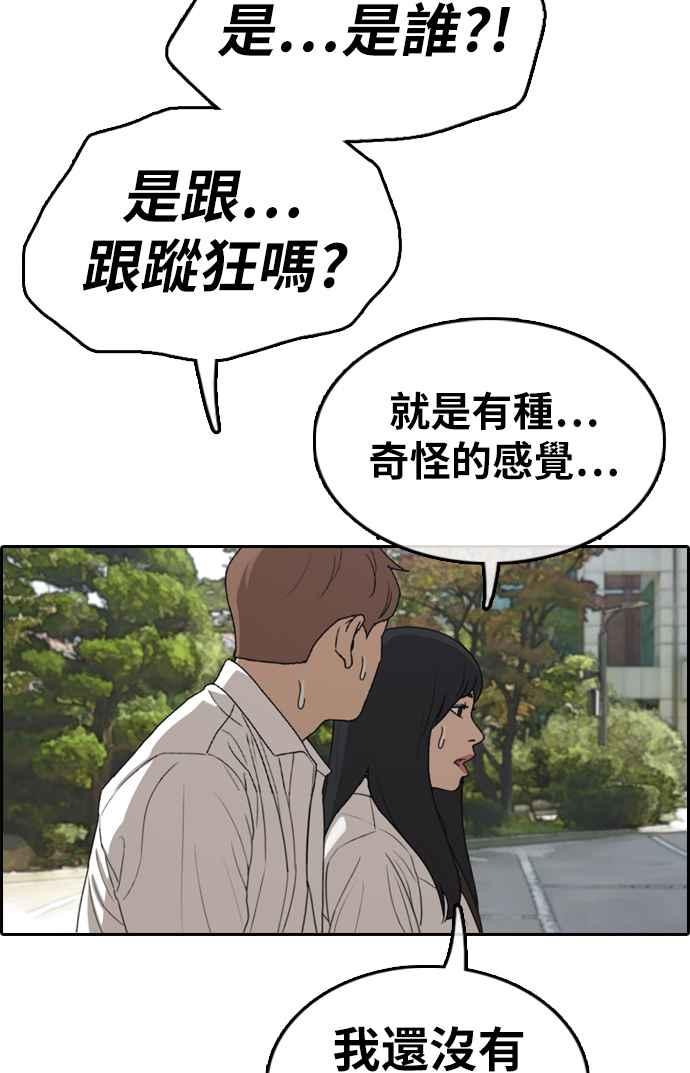 青春白卷韩漫全集-[第330话] 金发男学生(6)无删减无遮挡章节图片 