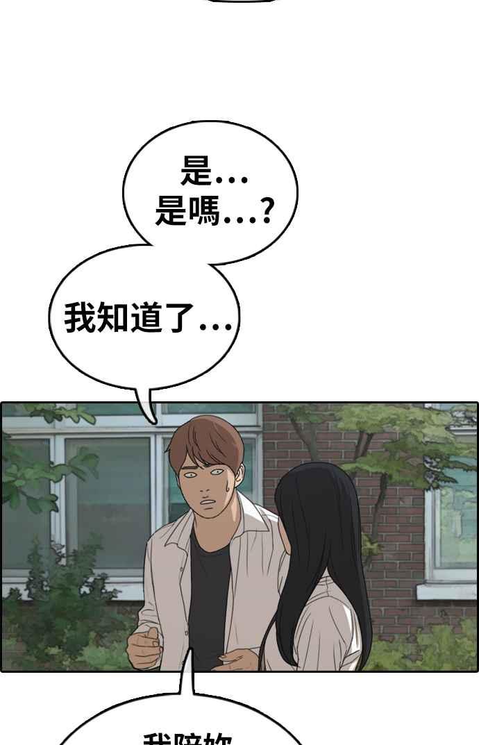 青春白卷韩漫全集-[第330话] 金发男学生(6)无删减无遮挡章节图片 