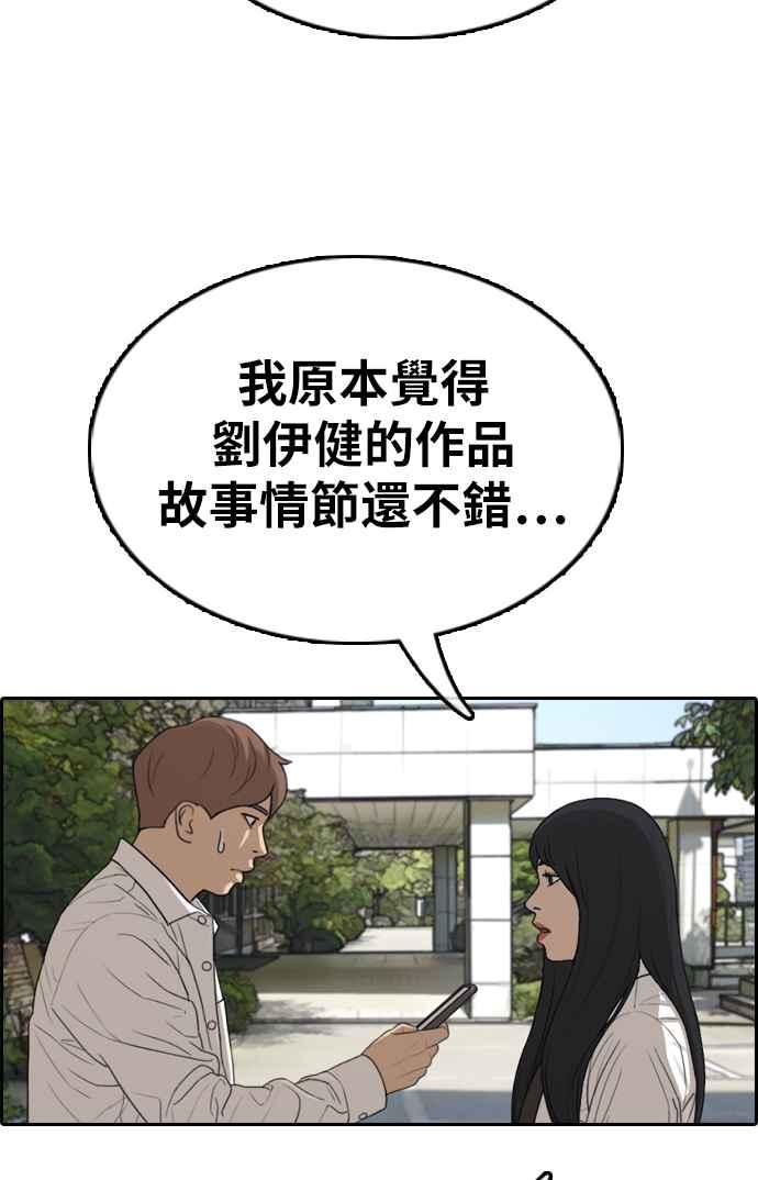 青春白卷韩漫全集-[第330话] 金发男学生(6)无删减无遮挡章节图片 