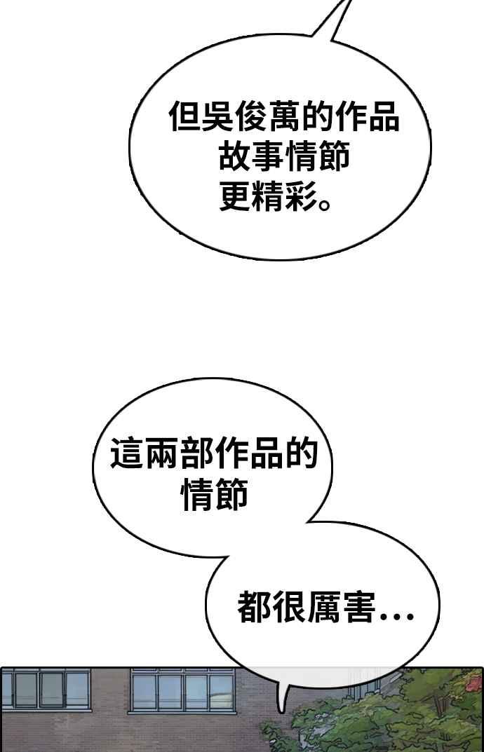 青春白卷韩漫全集-[第330话] 金发男学生(6)无删减无遮挡章节图片 