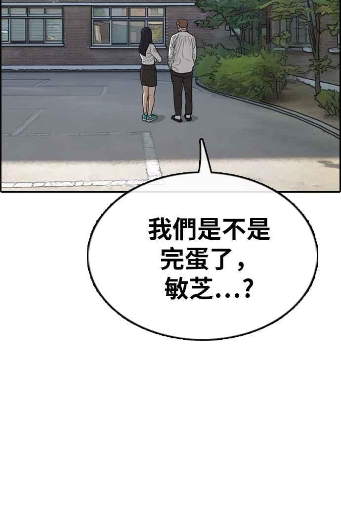 青春白卷韩漫全集-[第330话] 金发男学生(6)无删减无遮挡章节图片 