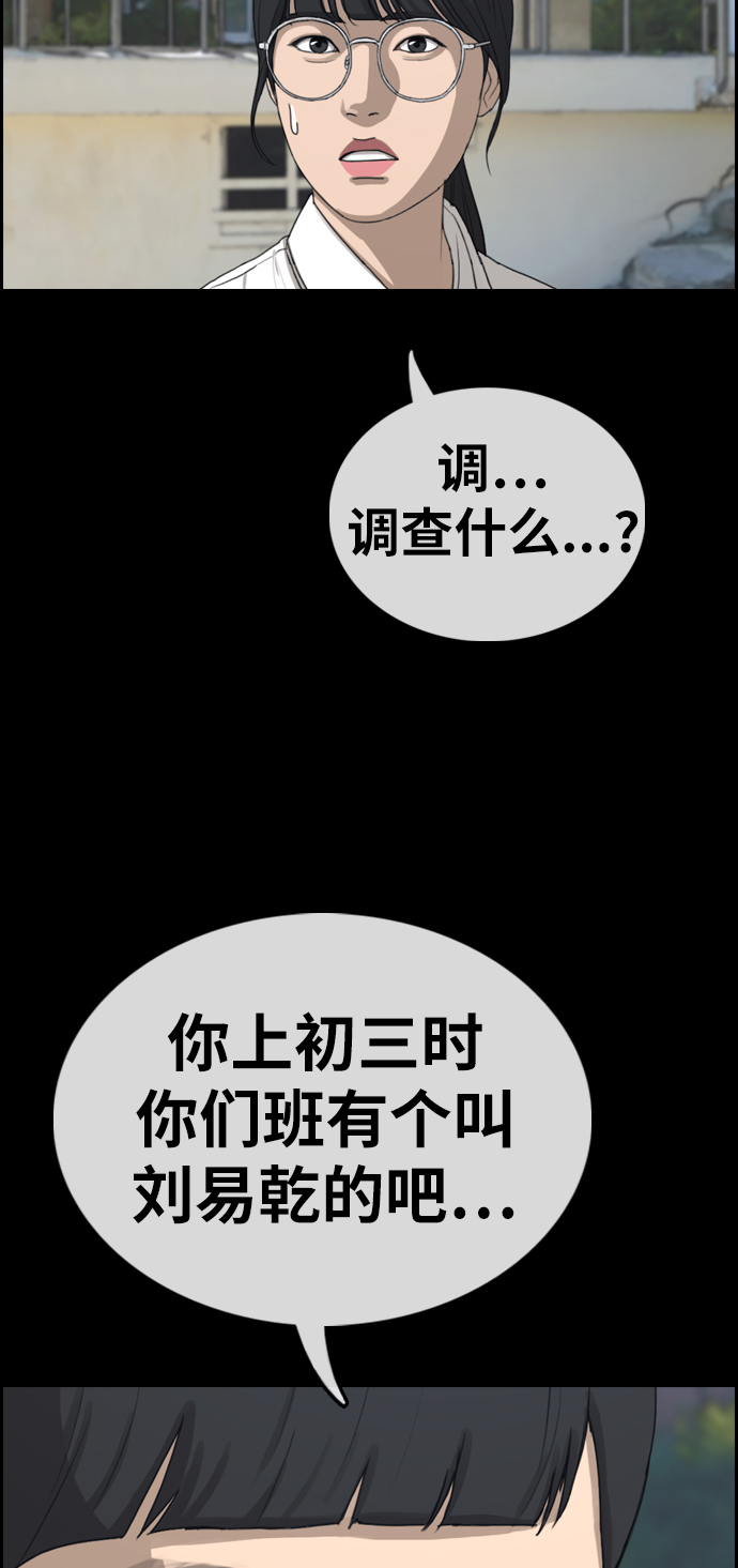 青春白卷韩漫全集-[第331话] 金发男学生(7)无删减无遮挡章节图片 