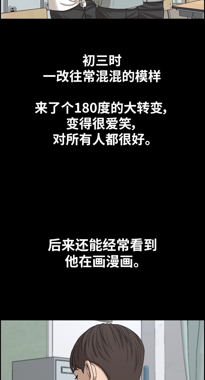 青春白卷韩漫全集-[第331话] 金发男学生(7)无删减无遮挡章节图片 