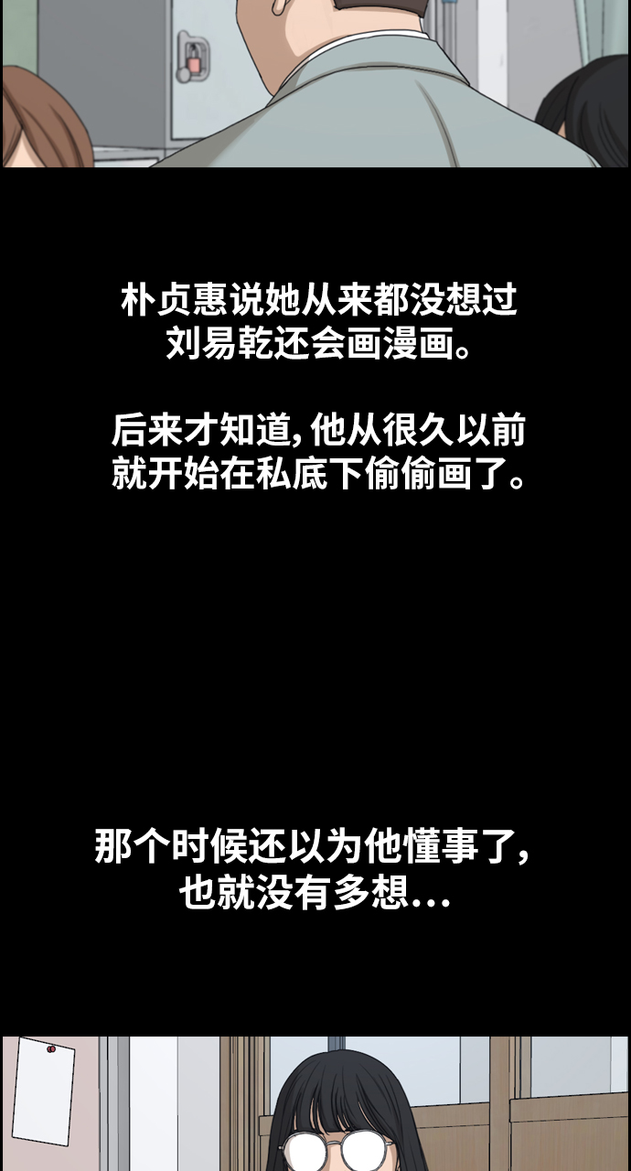 青春白卷韩漫全集-[第331话] 金发男学生(7)无删减无遮挡章节图片 