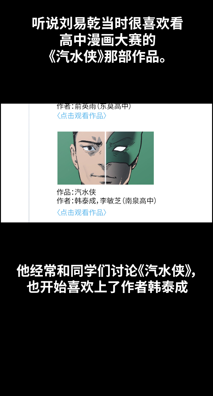 青春白卷韩漫全集-[第331话] 金发男学生(7)无删减无遮挡章节图片 