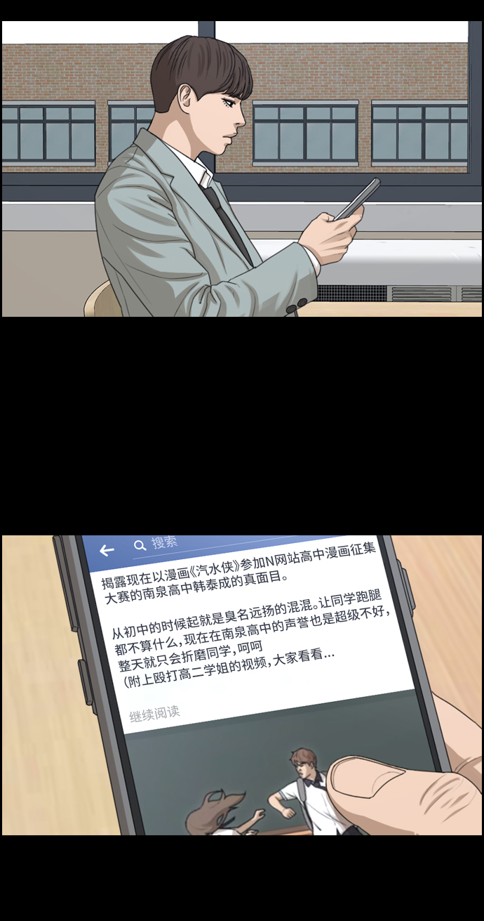 青春白卷韩漫全集-[第331话] 金发男学生(7)无删减无遮挡章节图片 