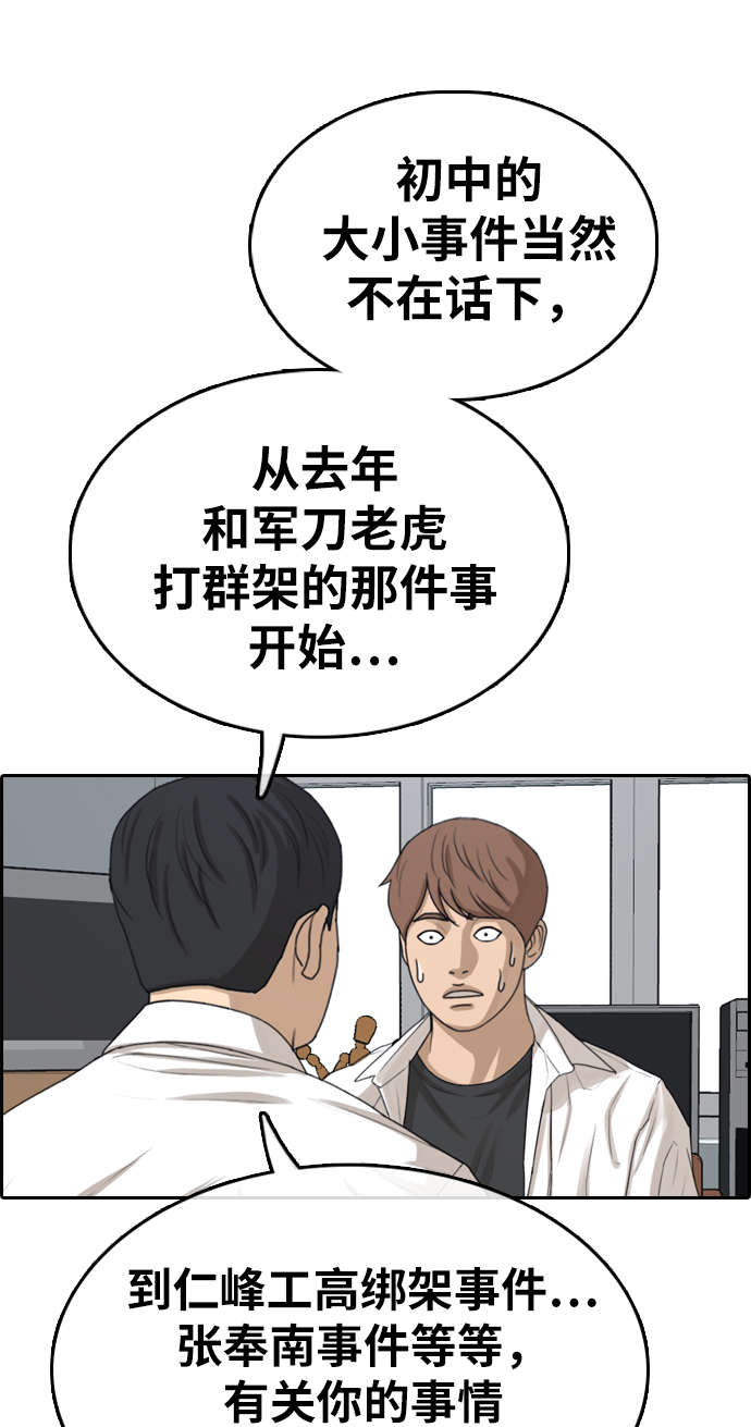 青春白卷韩漫全集-[第331话] 金发男学生(7)无删减无遮挡章节图片 