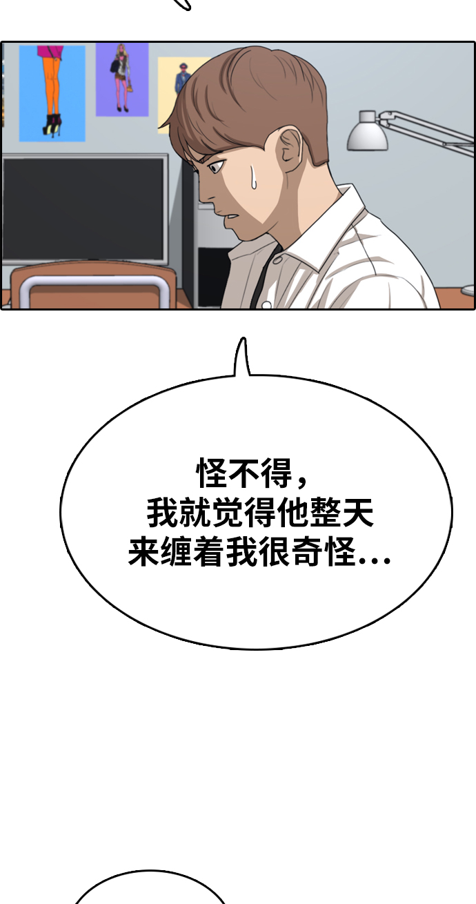 青春白卷韩漫全集-[第331话] 金发男学生(7)无删减无遮挡章节图片 