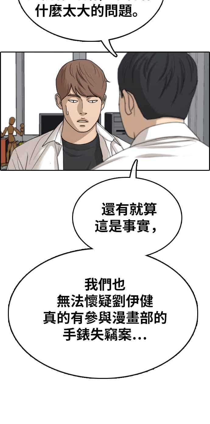 青春白卷韩漫全集-[第331话] 金发男学生(7)无删减无遮挡章节图片 