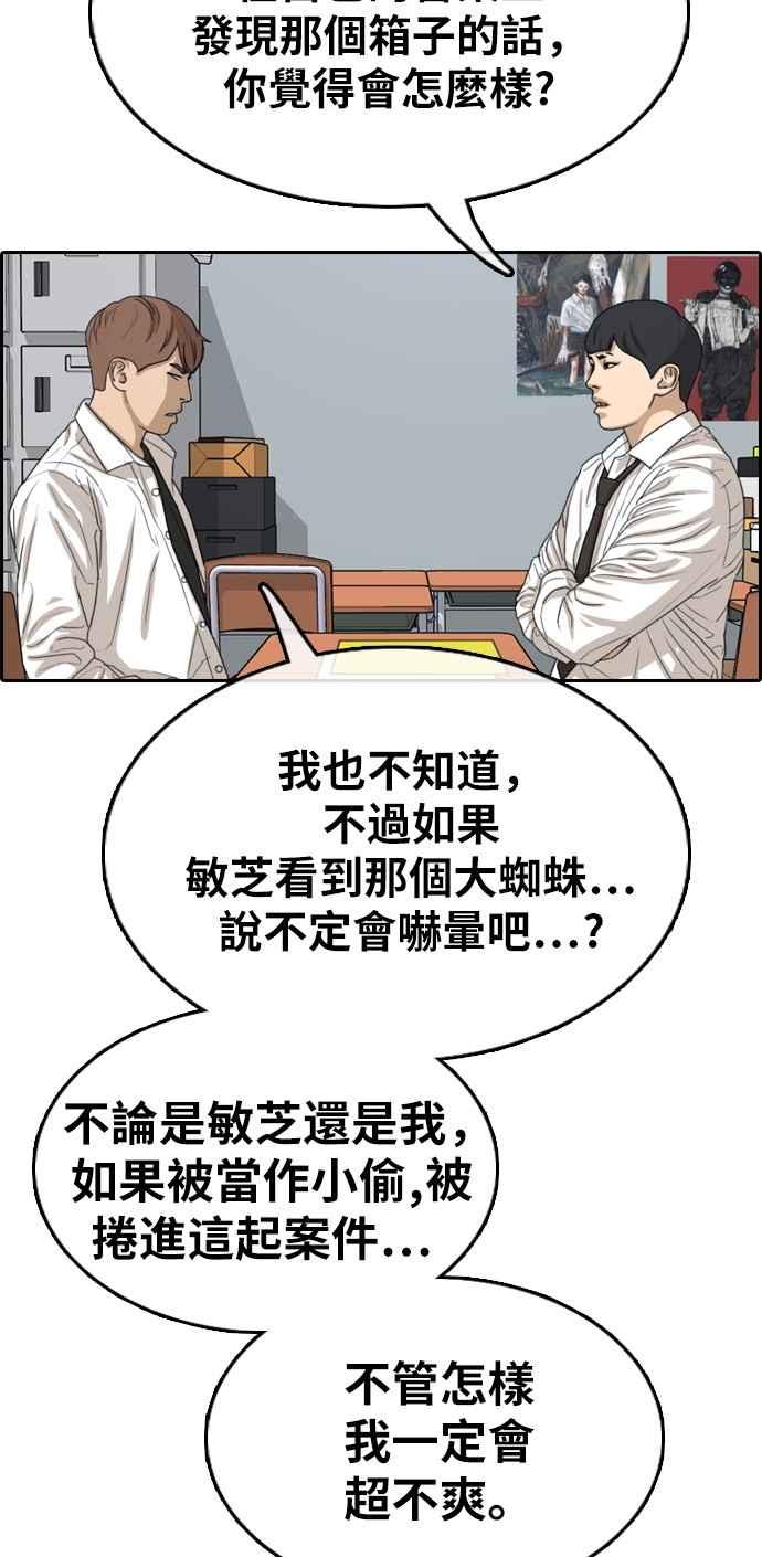 青春白卷韩漫全集-[第331话] 金发男学生(7)无删减无遮挡章节图片 