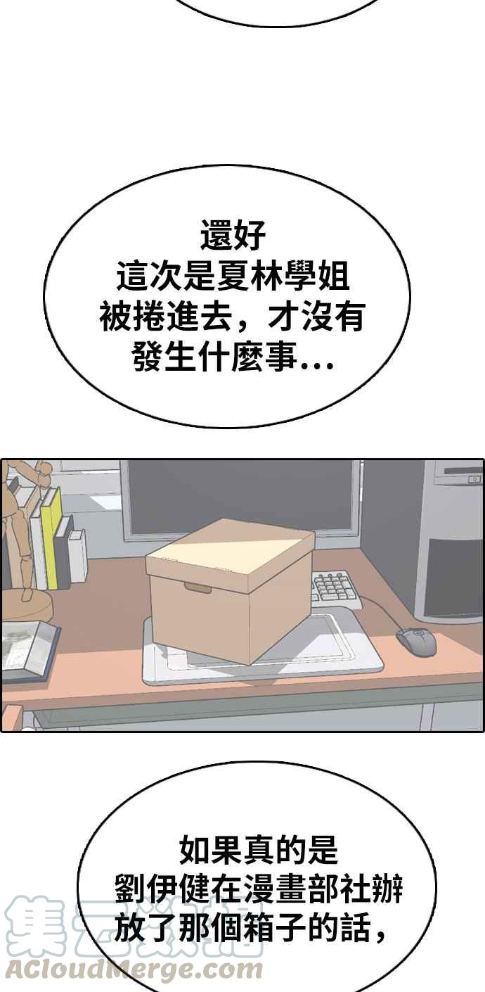 青春白卷韩漫全集-[第331话] 金发男学生(7)无删减无遮挡章节图片 