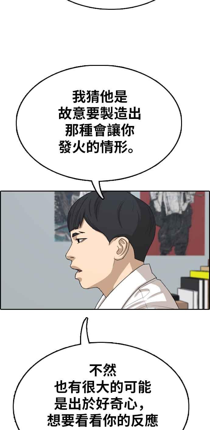 青春白卷韩漫全集-[第331话] 金发男学生(7)无删减无遮挡章节图片 