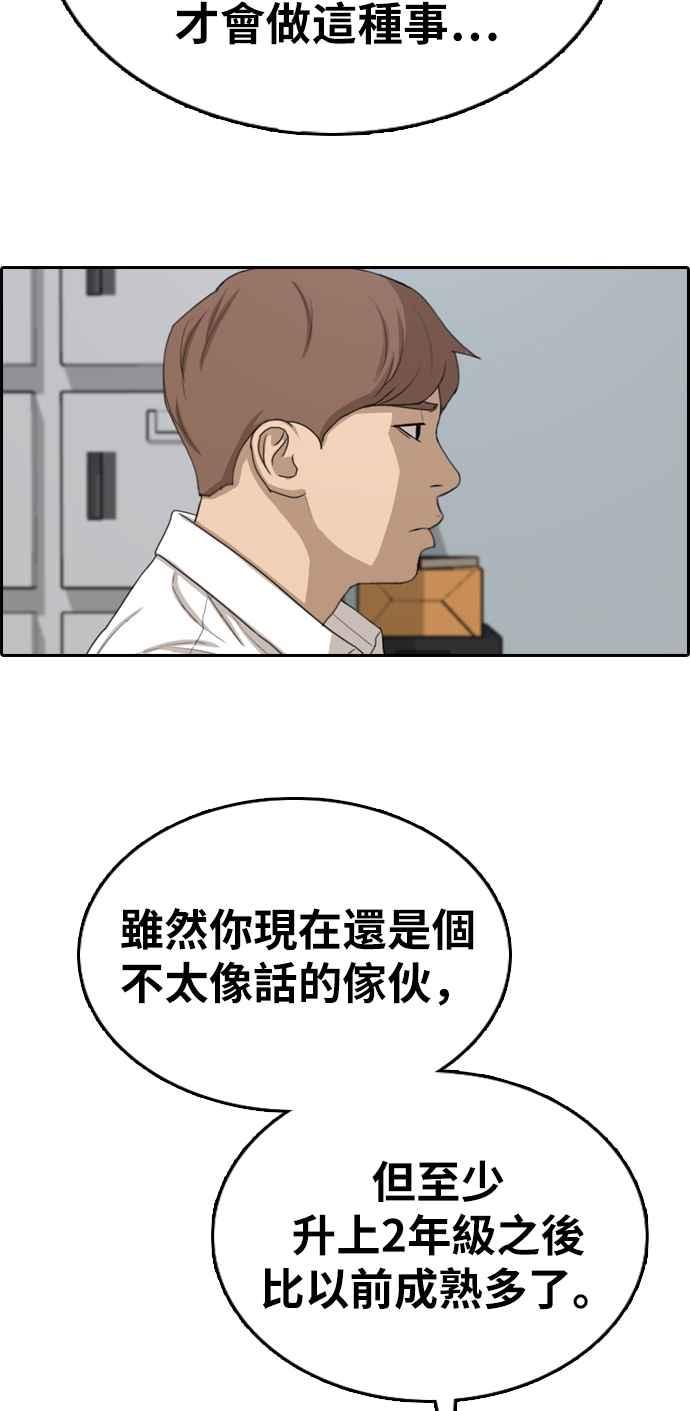 青春白卷韩漫全集-[第331话] 金发男学生(7)无删减无遮挡章节图片 