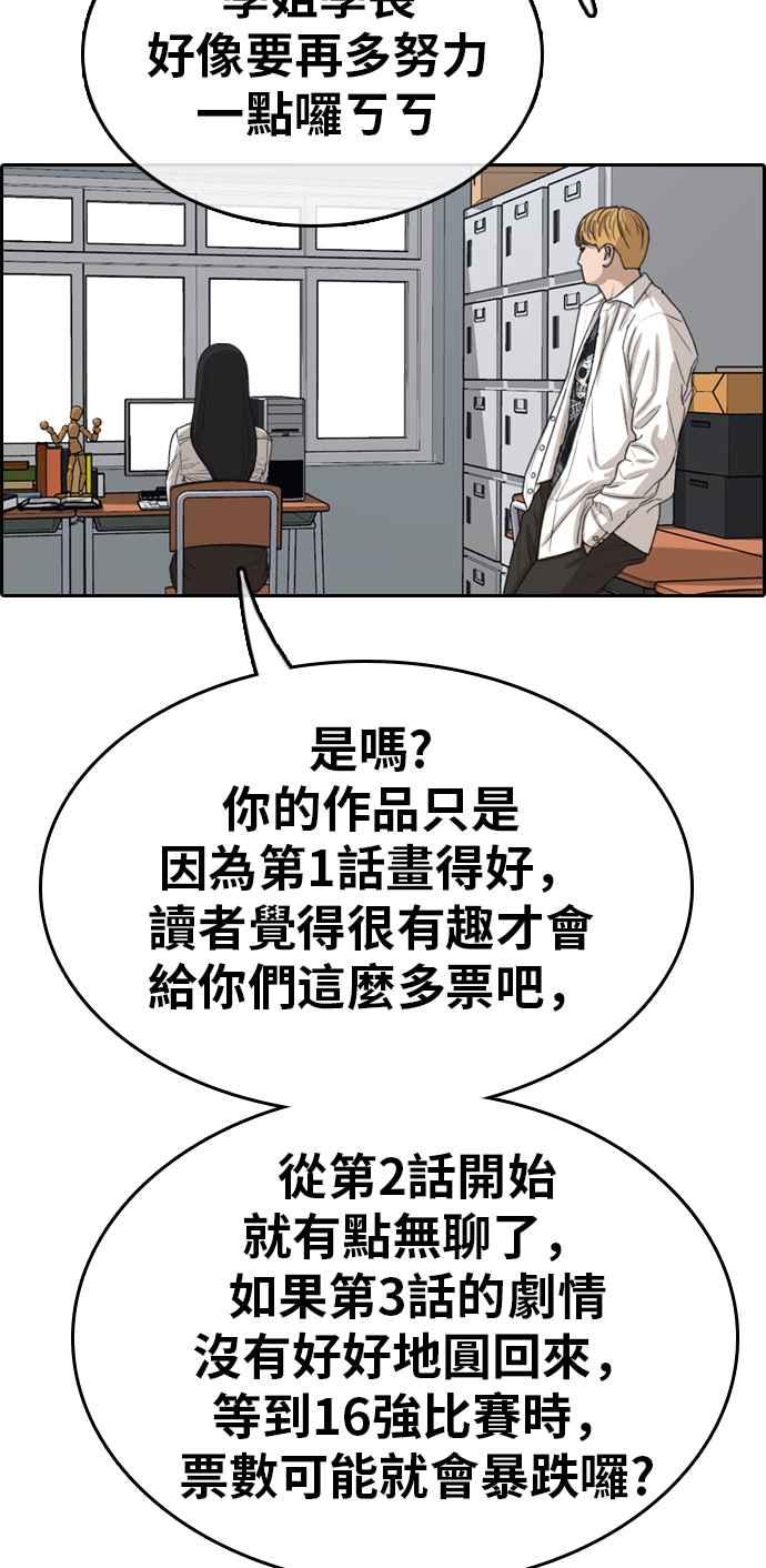 青春白卷韩漫全集-[第333话] 金发男学生(9)无删减无遮挡章节图片 