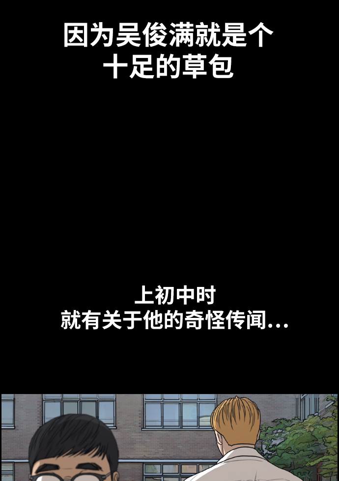 青春白卷韩漫全集-[第333话] 金发男学生(9)无删减无遮挡章节图片 