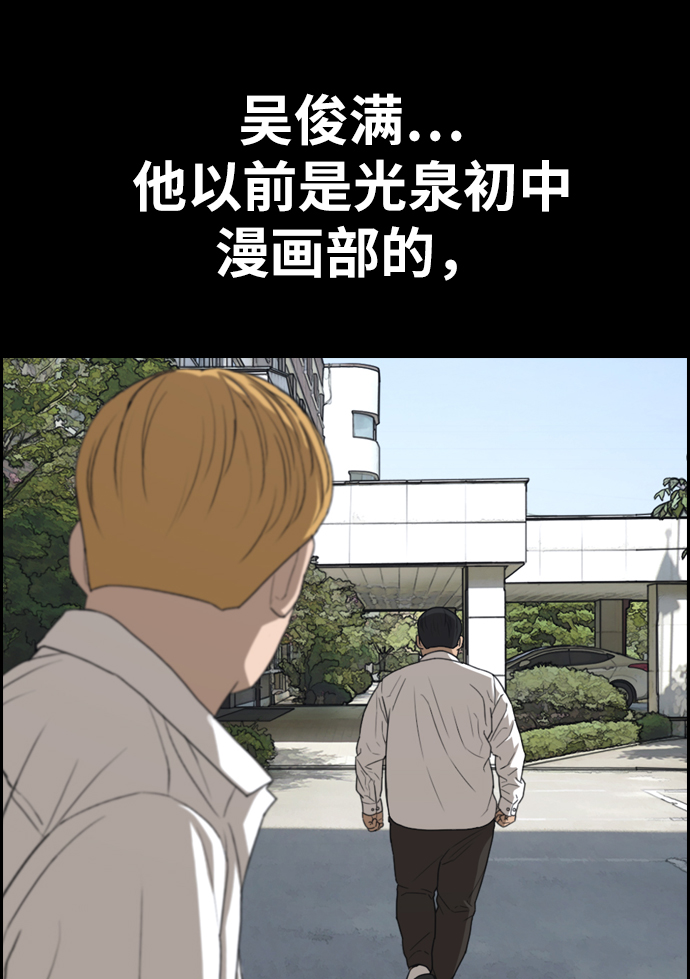 青春白卷韩漫全集-[第333话] 金发男学生(9)无删减无遮挡章节图片 