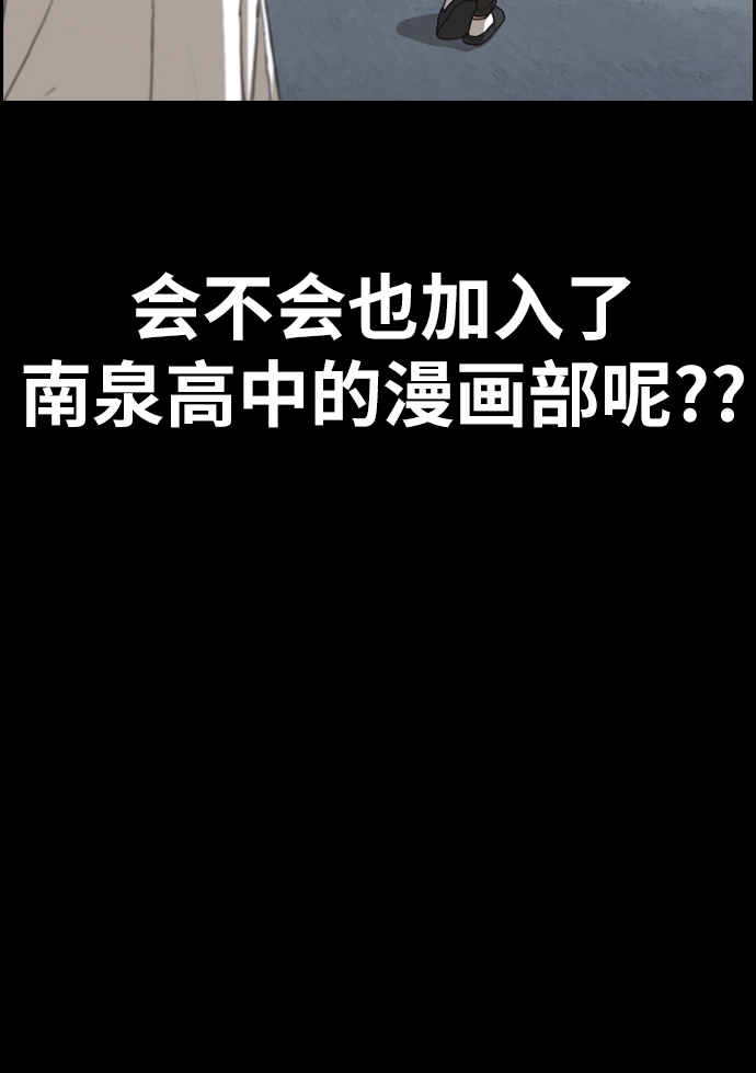 青春白卷韩漫全集-[第333话] 金发男学生(9)无删减无遮挡章节图片 