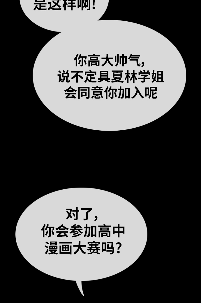 青春白卷韩漫全集-[第333话] 金发男学生(9)无删减无遮挡章节图片 