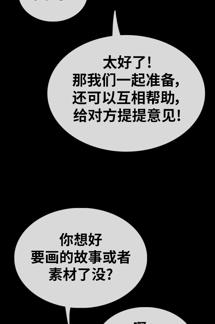 青春白卷韩漫全集-[第333话] 金发男学生(9)无删减无遮挡章节图片 