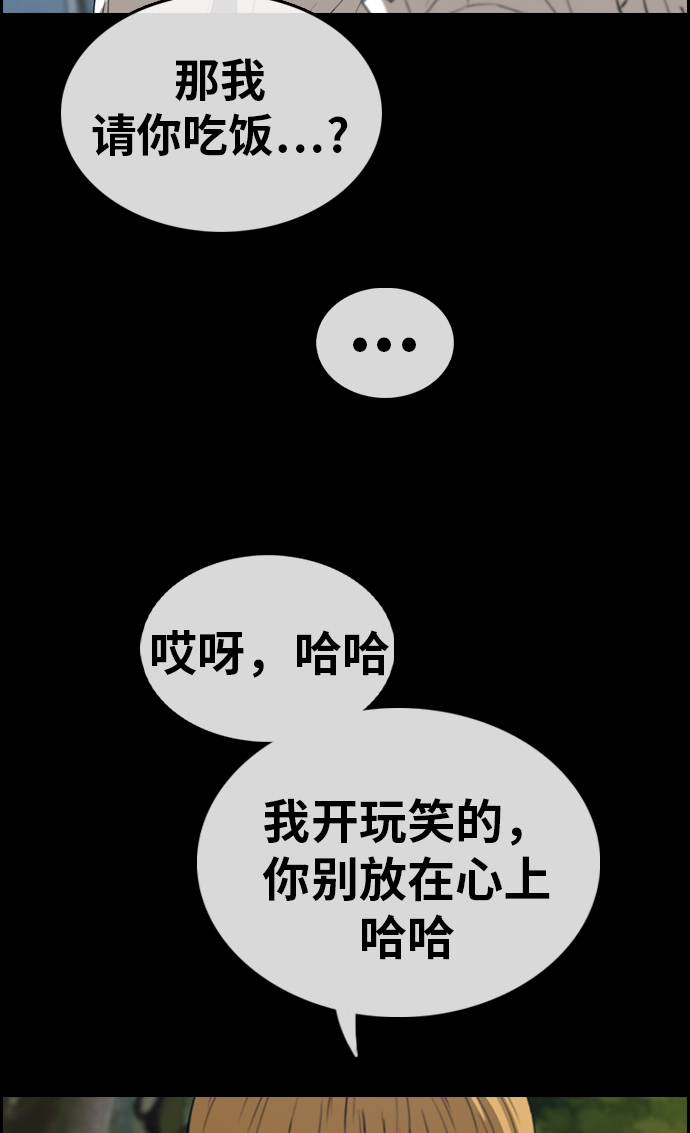 青春白卷韩漫全集-[第333话] 金发男学生(9)无删减无遮挡章节图片 