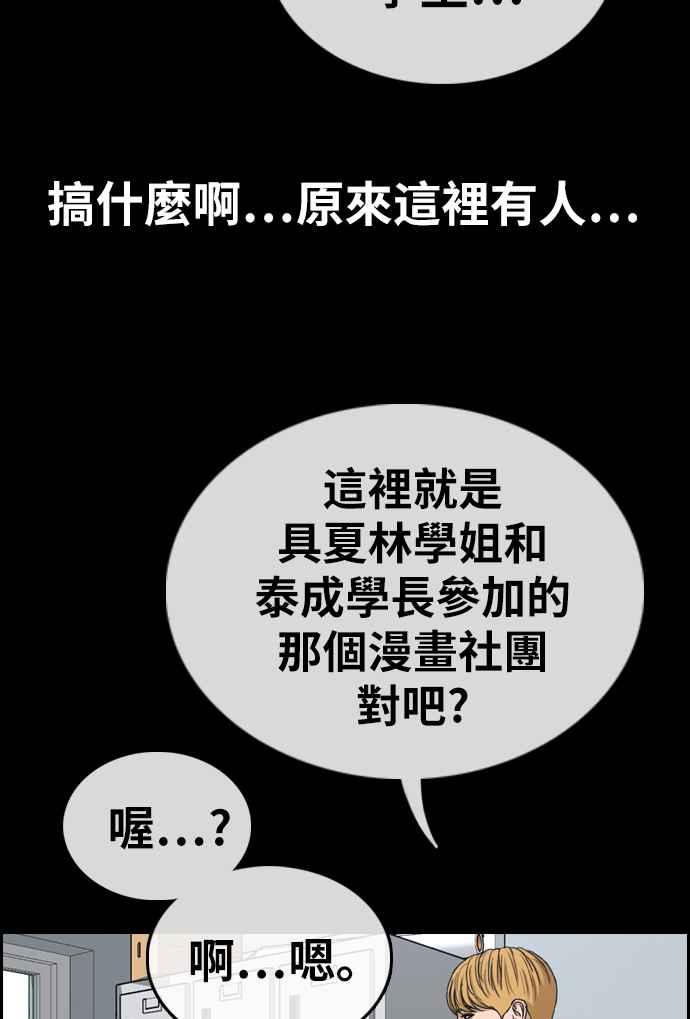 青春白卷韩漫全集-[第333话] 金发男学生(9)无删减无遮挡章节图片 