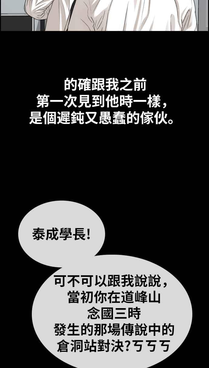 青春白卷韩漫全集-[第333话] 金发男学生(9)无删减无遮挡章节图片 