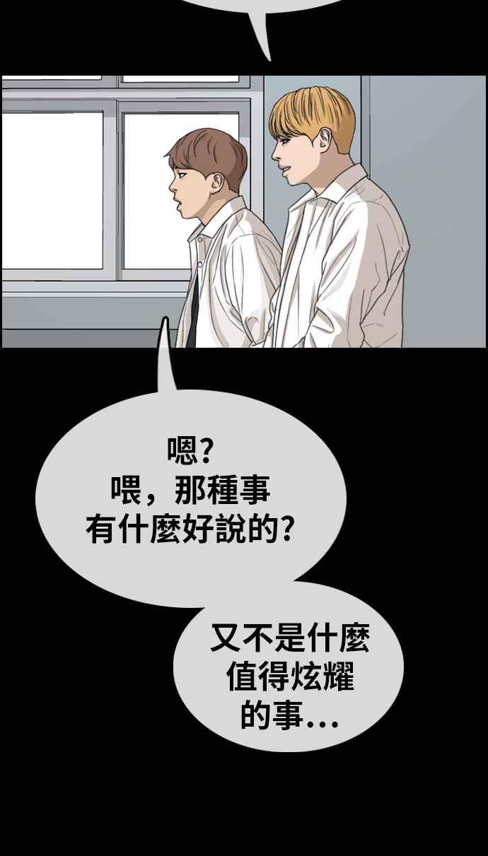 青春白卷韩漫全集-[第333话] 金发男学生(9)无删减无遮挡章节图片 