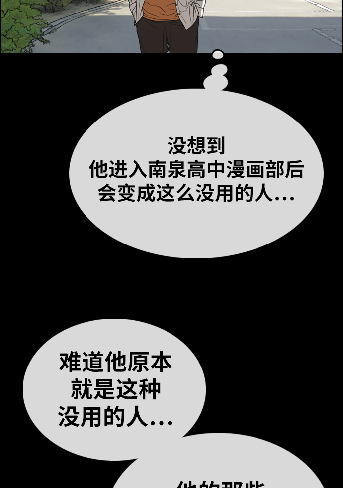 青春白卷韩漫全集-[第333话] 金发男学生(9)无删减无遮挡章节图片 